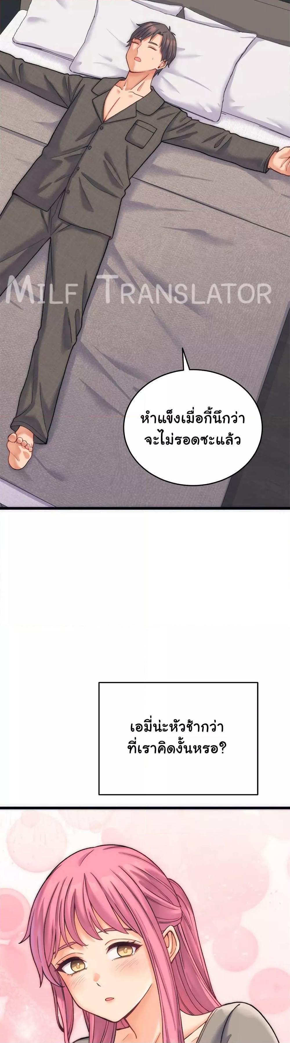 From Pauper to Prince – From Pauper to Prince – ตอนที่ 2 หน้า 9