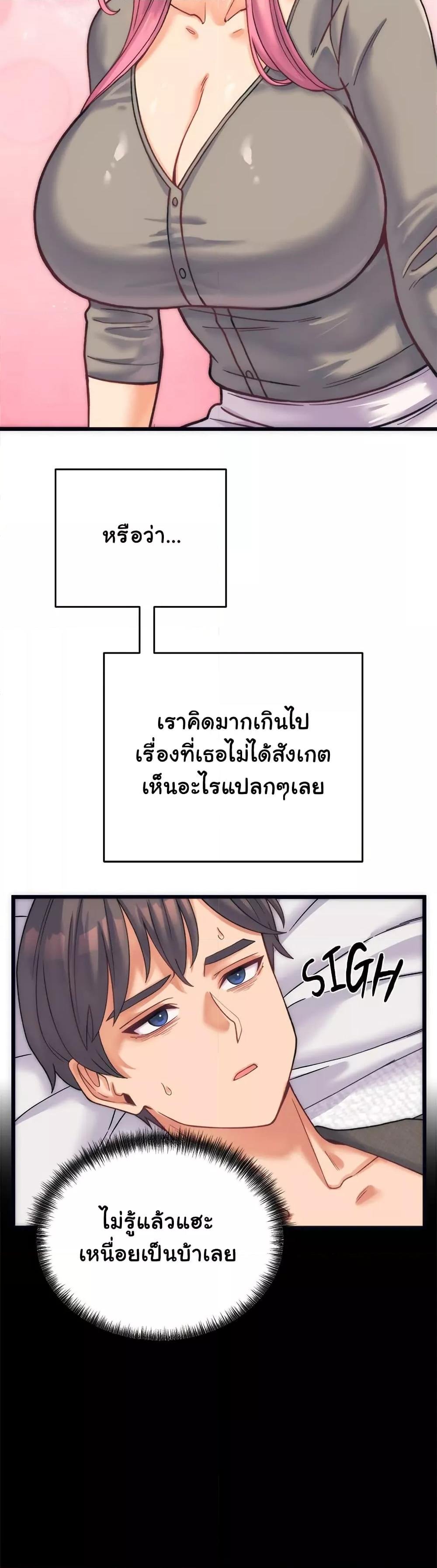 From Pauper to Prince – From Pauper to Prince – ตอนที่ 2 หน้า 10