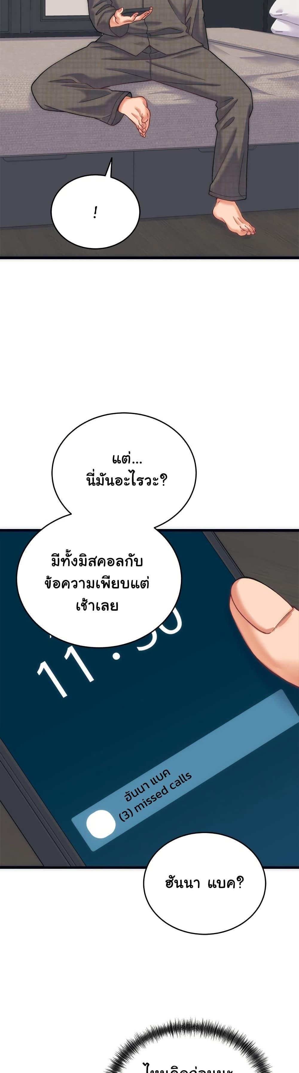 From Pauper to Prince – From Pauper to Prince – ตอนที่ 2 หน้า 16