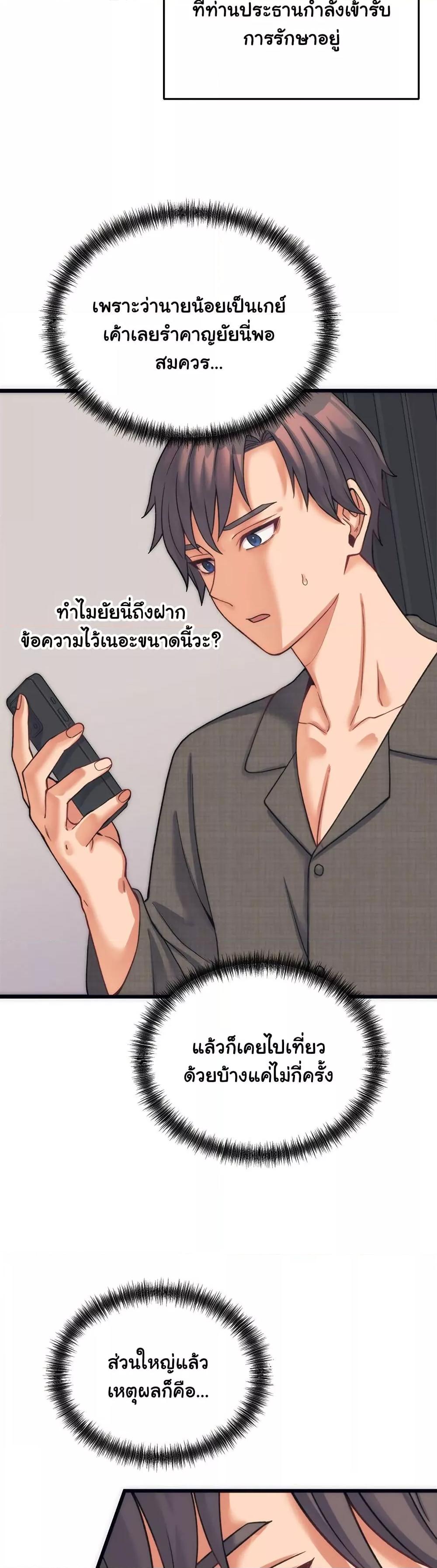 From Pauper to Prince – From Pauper to Prince – ตอนที่ 2 หน้า 18