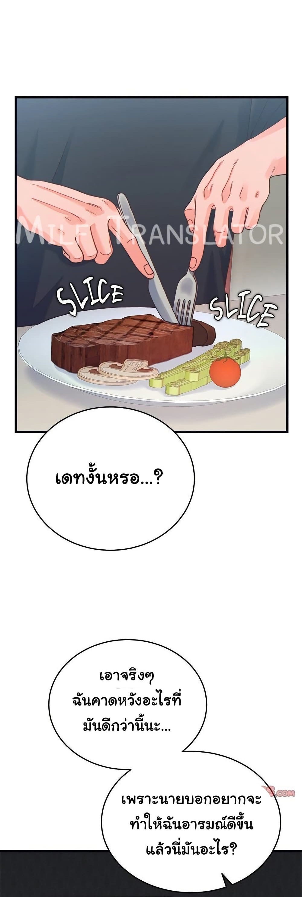 From Pauper to Prince – From Pauper to Prince – ตอนที่ 20 หน้า 1