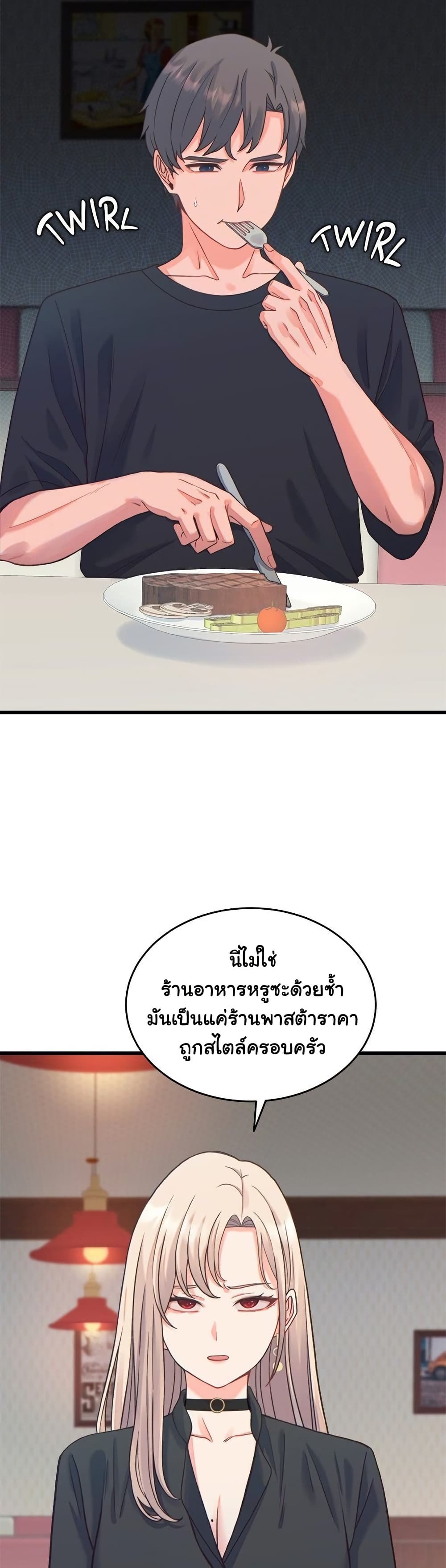 From Pauper to Prince – From Pauper to Prince – ตอนที่ 20 หน้า 2