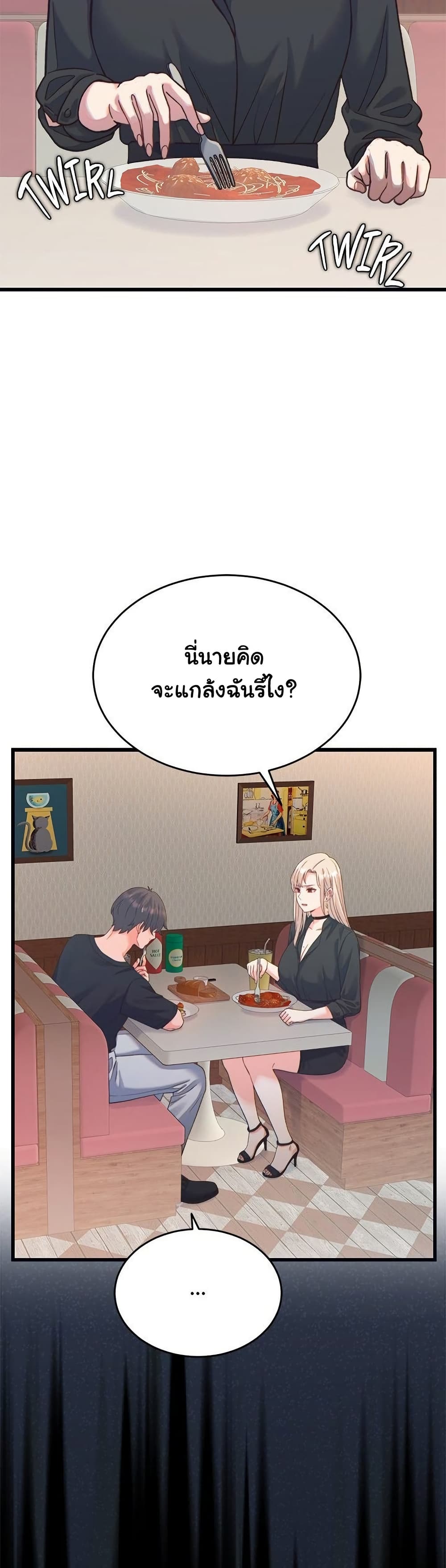 From Pauper to Prince – From Pauper to Prince – ตอนที่ 20 หน้า 3