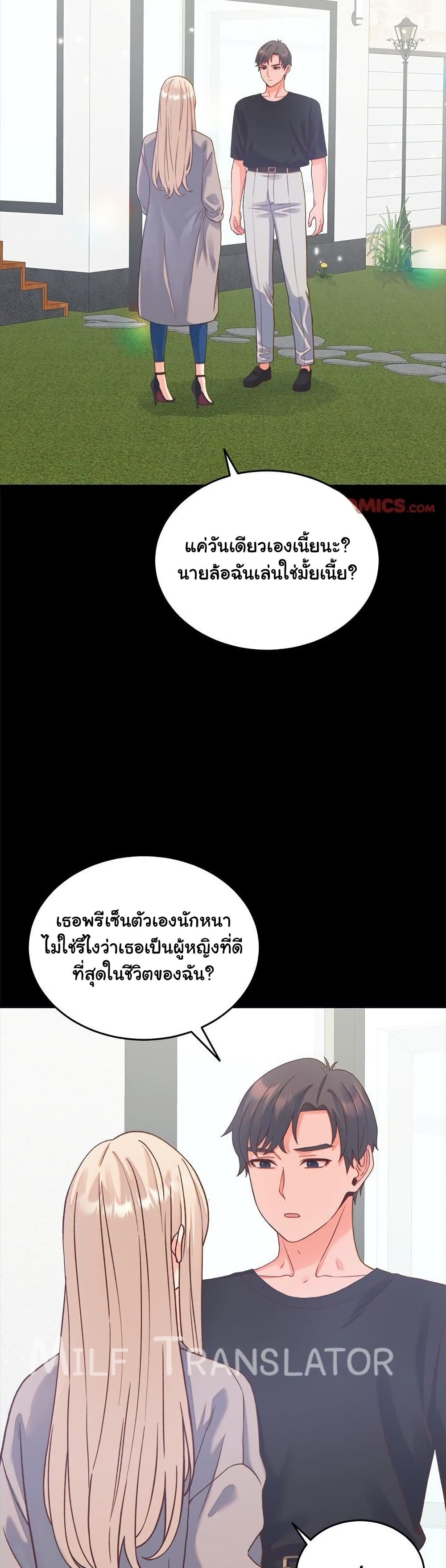 From Pauper to Prince – From Pauper to Prince – ตอนที่ 20 หน้า 6