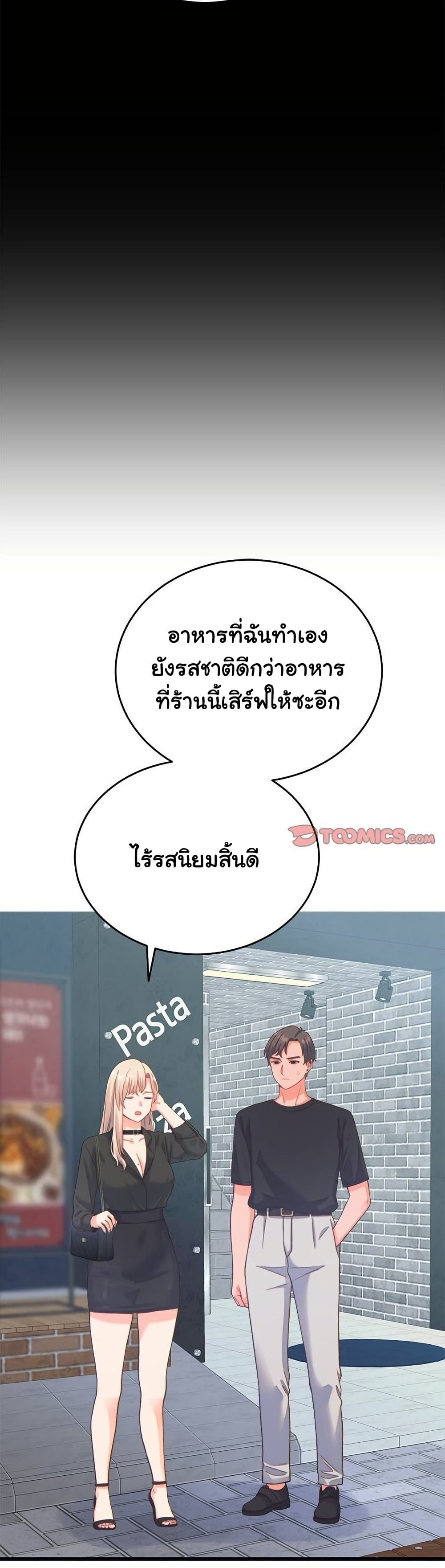 From Pauper to Prince – From Pauper to Prince – ตอนที่ 20 หน้า 8