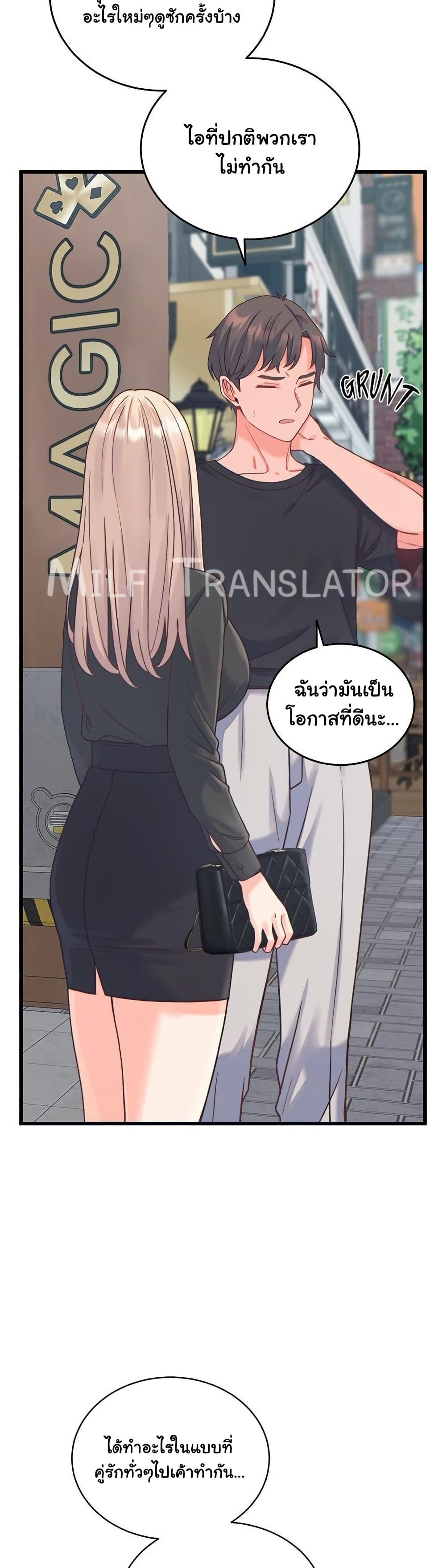 From Pauper to Prince – From Pauper to Prince – ตอนที่ 20 หน้า 10
