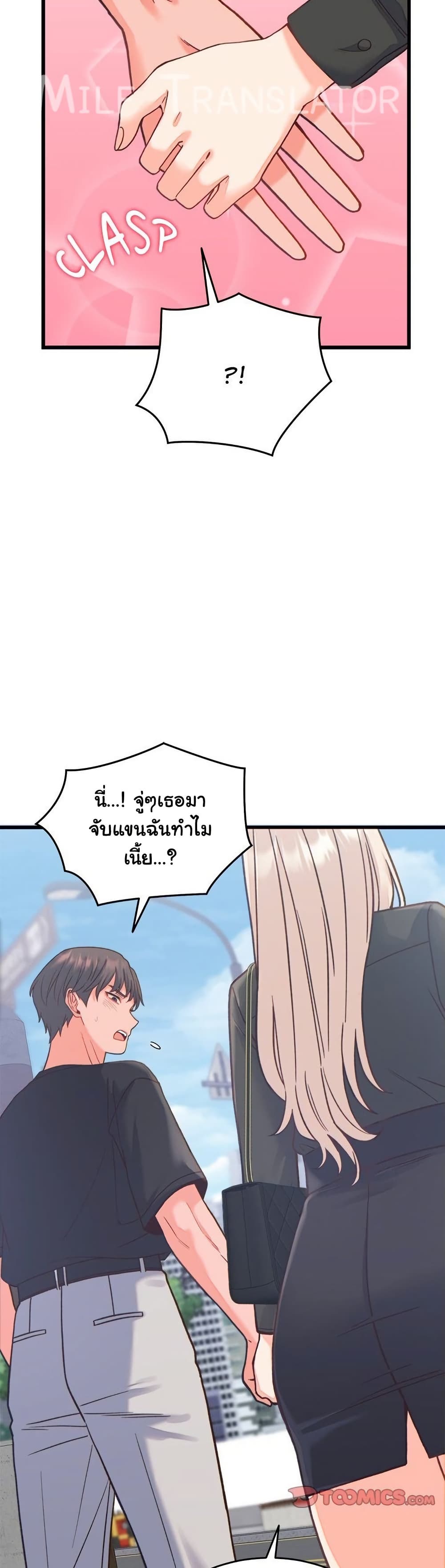 From Pauper to Prince – From Pauper to Prince – ตอนที่ 20 หน้า 12