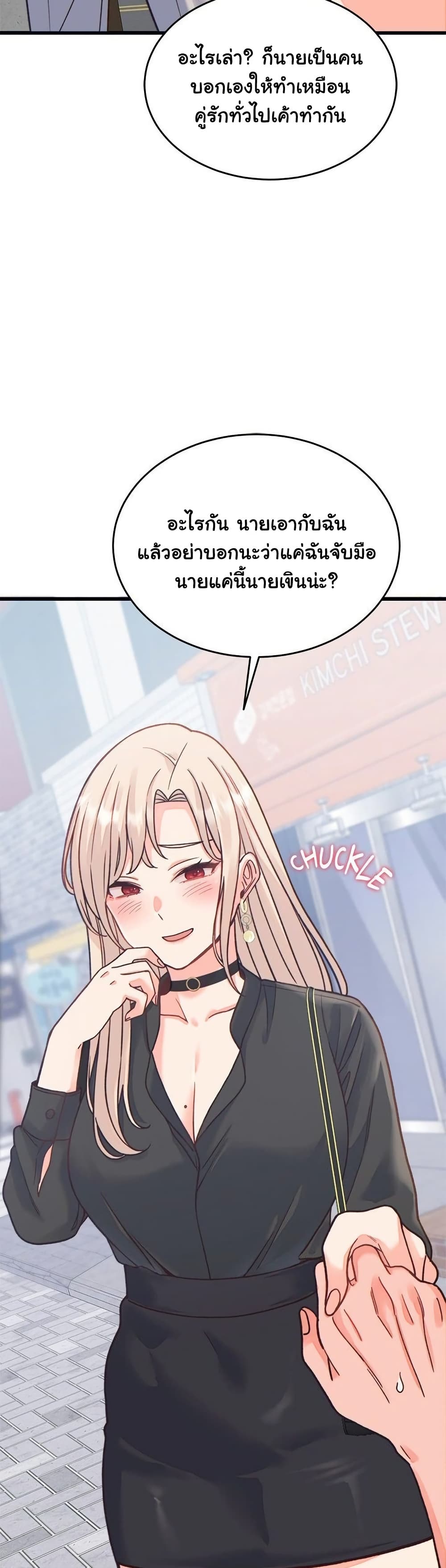 From Pauper to Prince – From Pauper to Prince – ตอนที่ 20 หน้า 13