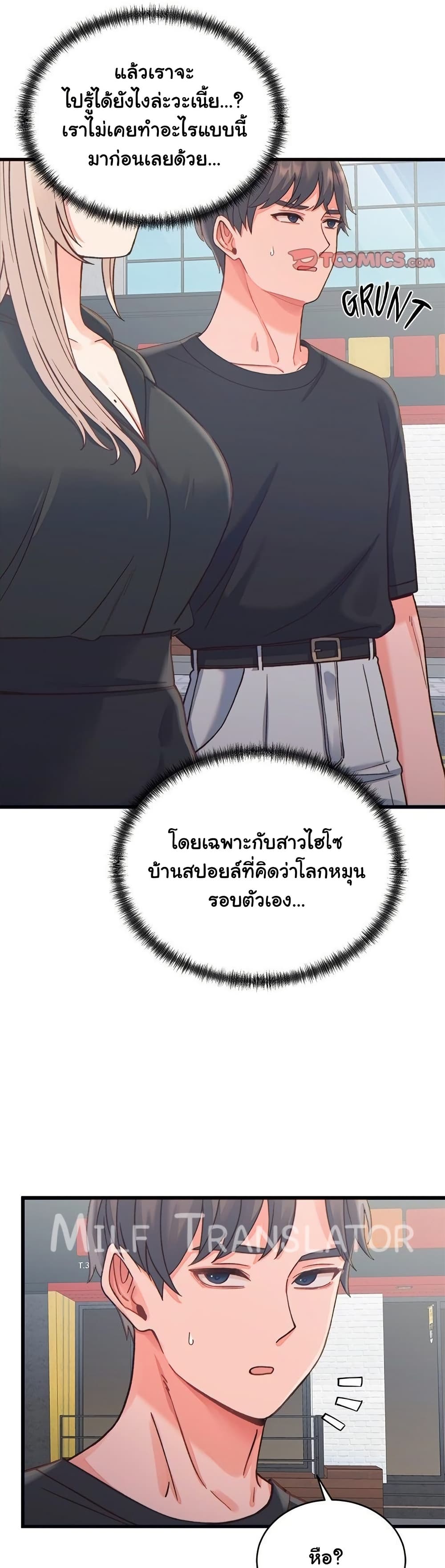 From Pauper to Prince – From Pauper to Prince – ตอนที่ 20 หน้า 15
