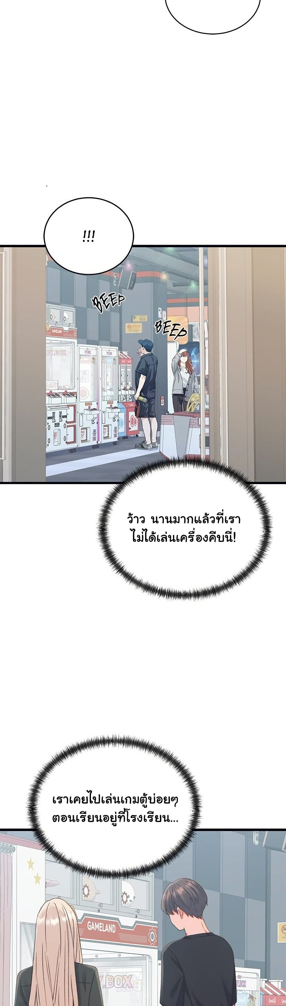 From Pauper to Prince – From Pauper to Prince – ตอนที่ 20 หน้า 16