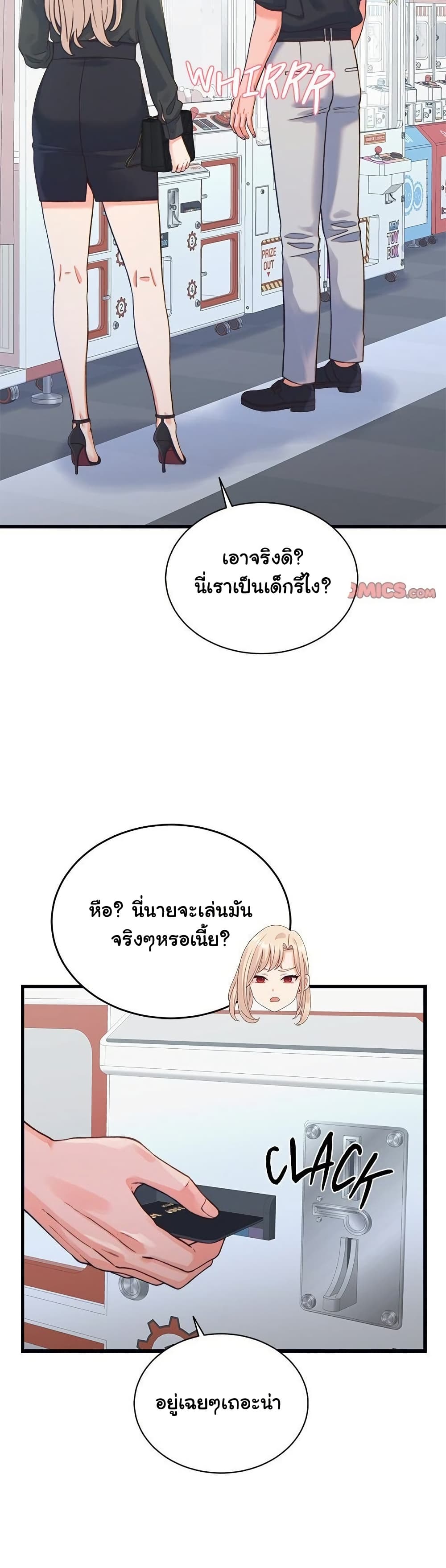 From Pauper to Prince – From Pauper to Prince – ตอนที่ 20 หน้า 17