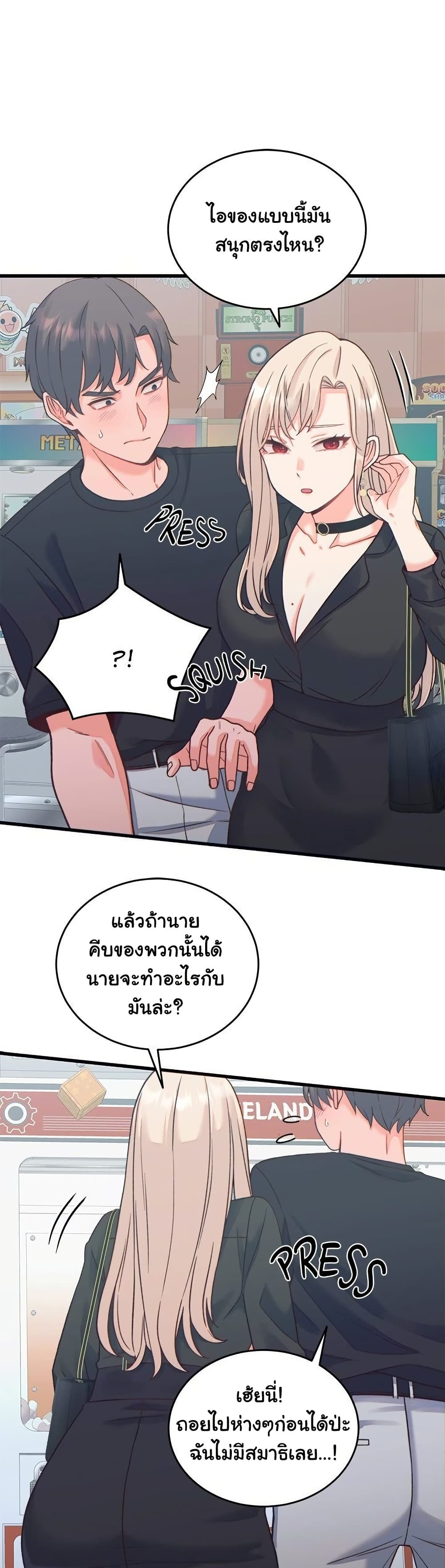From Pauper to Prince – From Pauper to Prince – ตอนที่ 20 หน้า 18