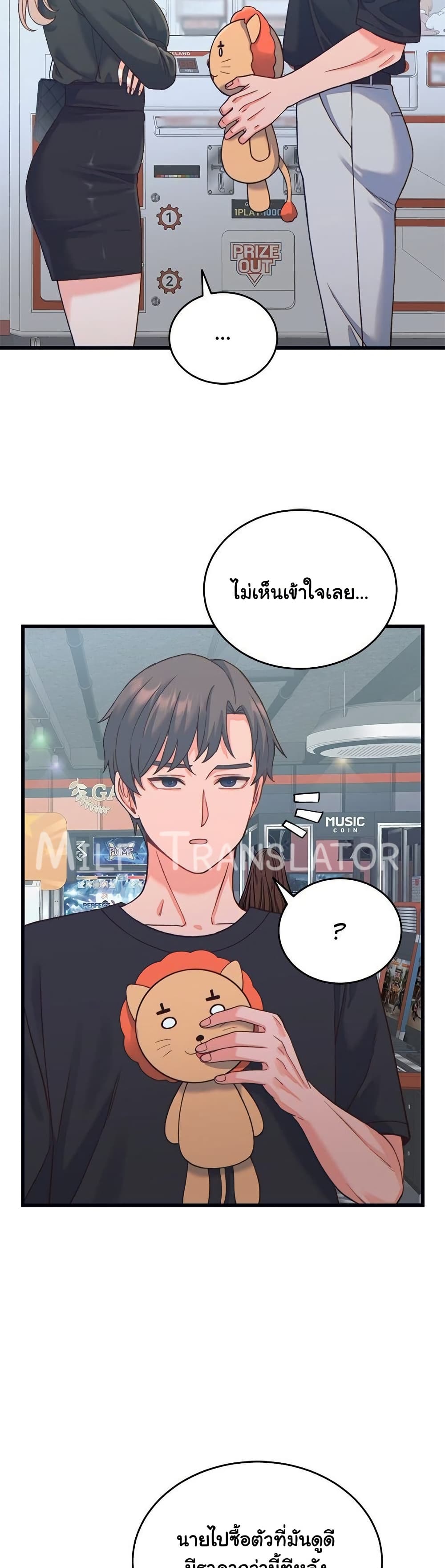 From Pauper to Prince – From Pauper to Prince – ตอนที่ 20 หน้า 20
