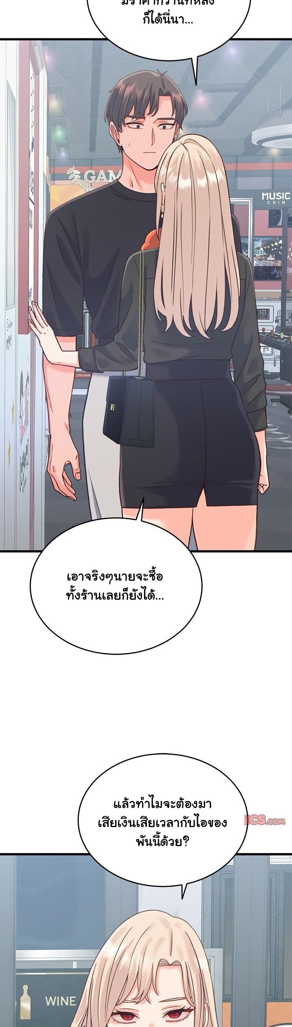 From Pauper to Prince – From Pauper to Prince – ตอนที่ 20 หน้า 21