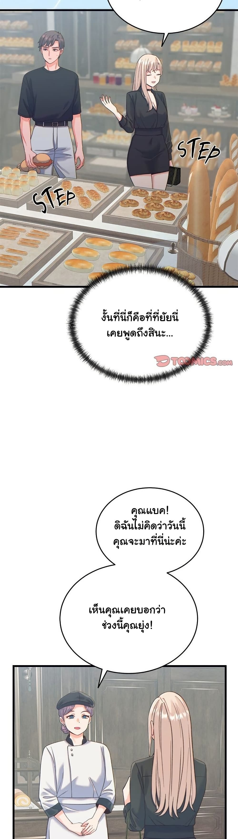 From Pauper to Prince – From Pauper to Prince – ตอนที่ 20 หน้า 28