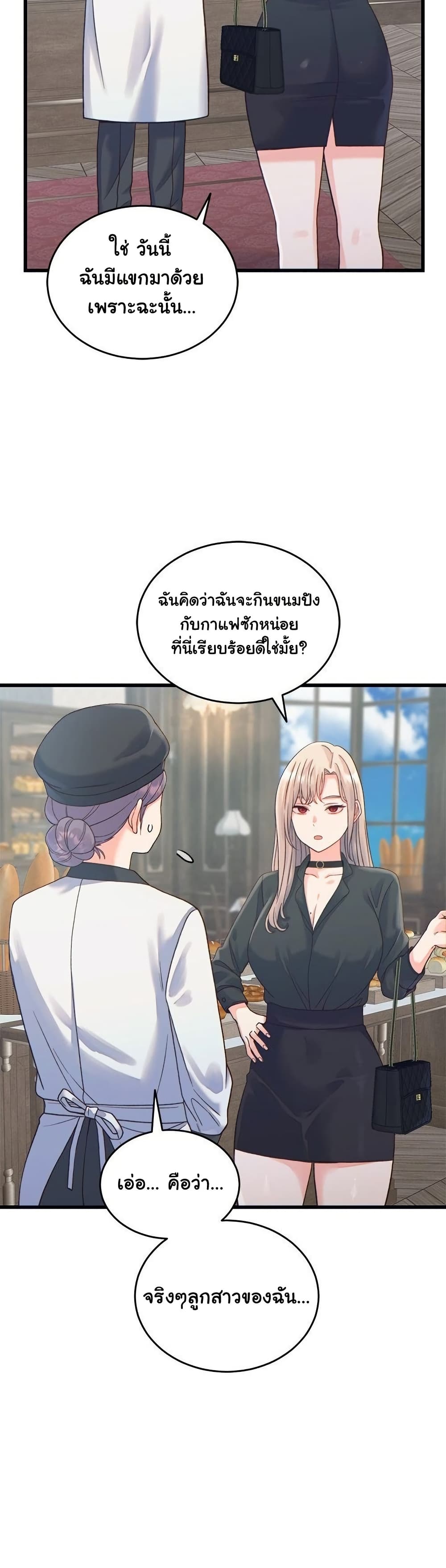 From Pauper to Prince – From Pauper to Prince – ตอนที่ 20 หน้า 29