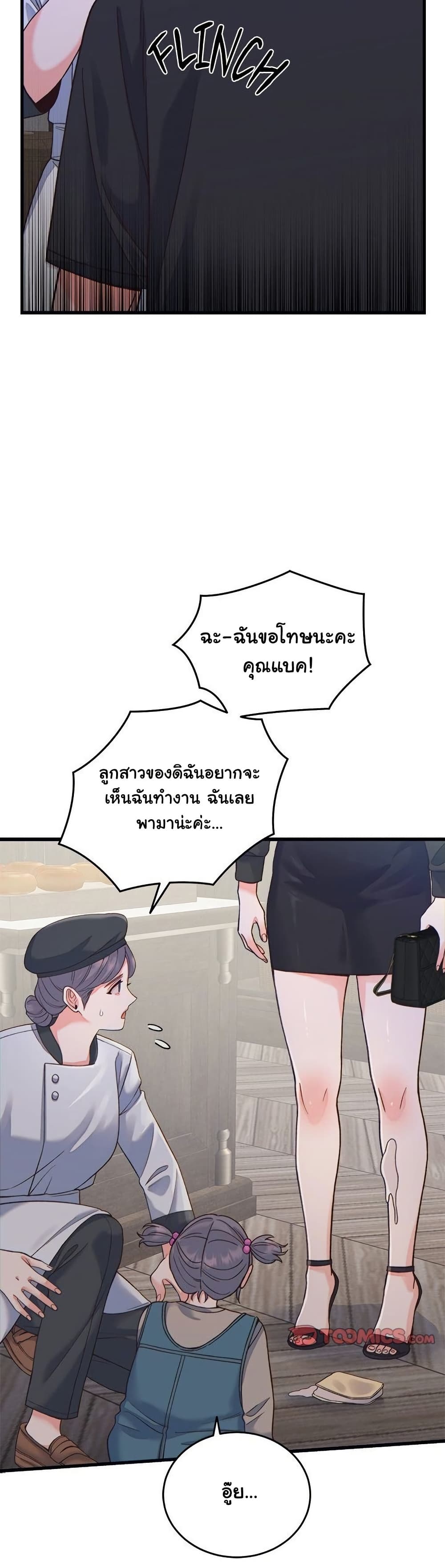 From Pauper to Prince – From Pauper to Prince – ตอนที่ 20 หน้า 32
