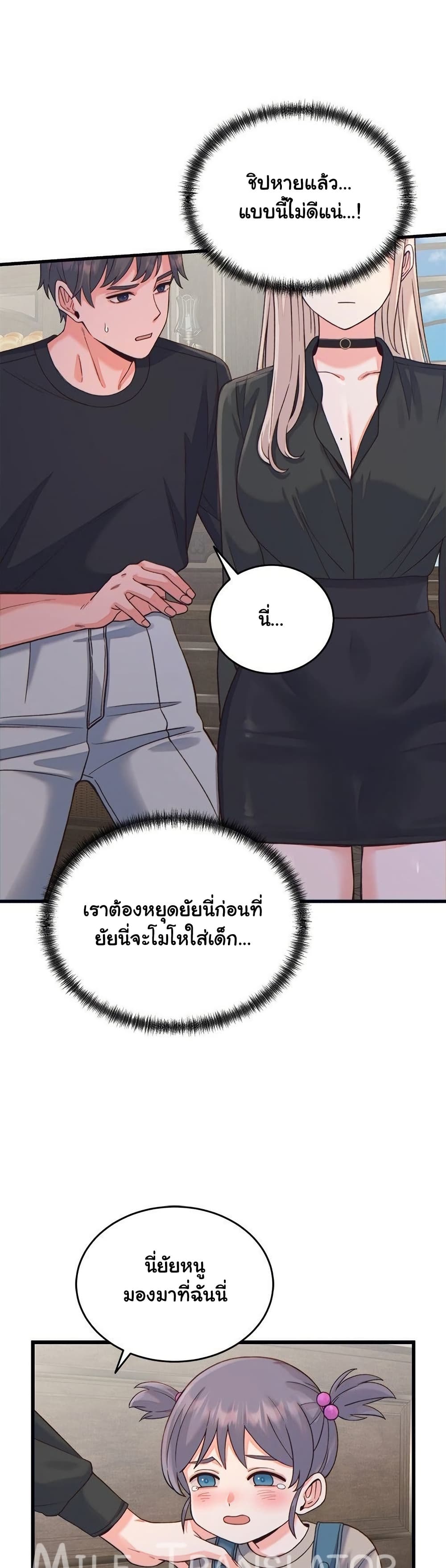 From Pauper to Prince – From Pauper to Prince – ตอนที่ 20 หน้า 33