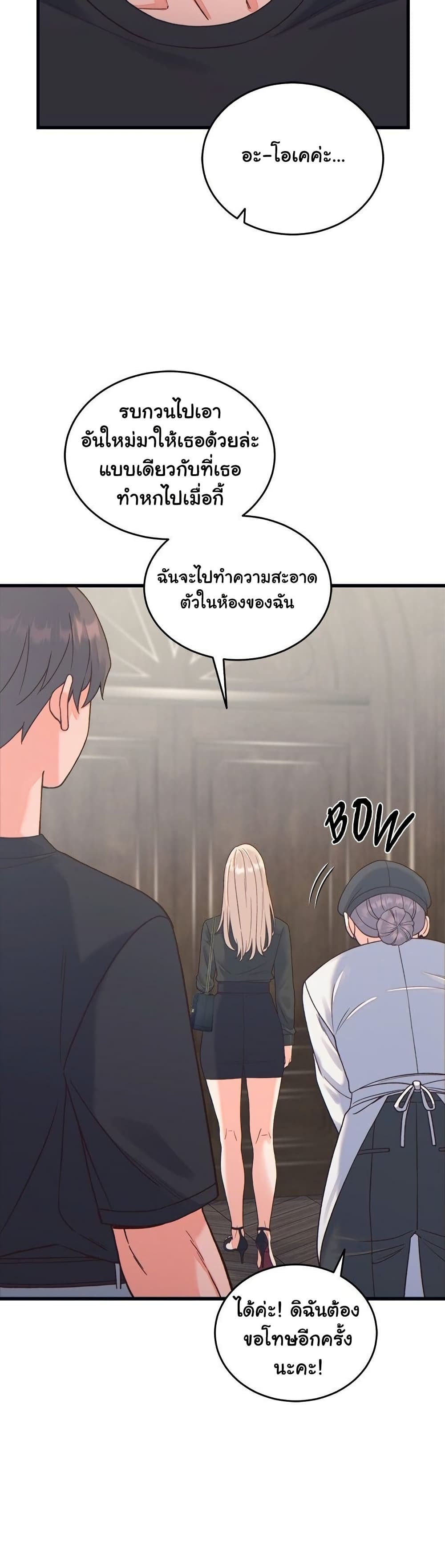 From Pauper to Prince – From Pauper to Prince – ตอนที่ 20 หน้า 37