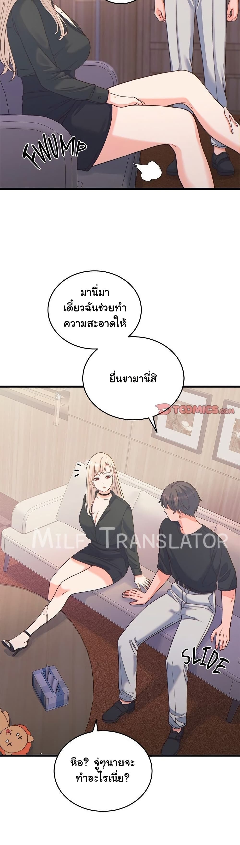 From Pauper to Prince – From Pauper to Prince – ตอนที่ 20 หน้า 39
