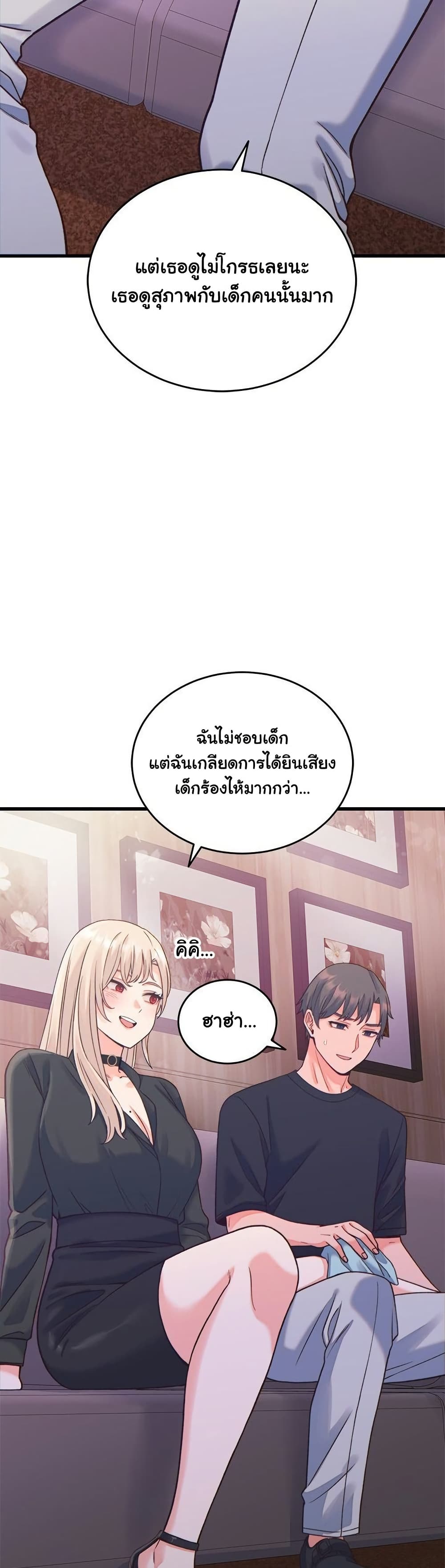 From Pauper to Prince – From Pauper to Prince – ตอนที่ 20 หน้า 42