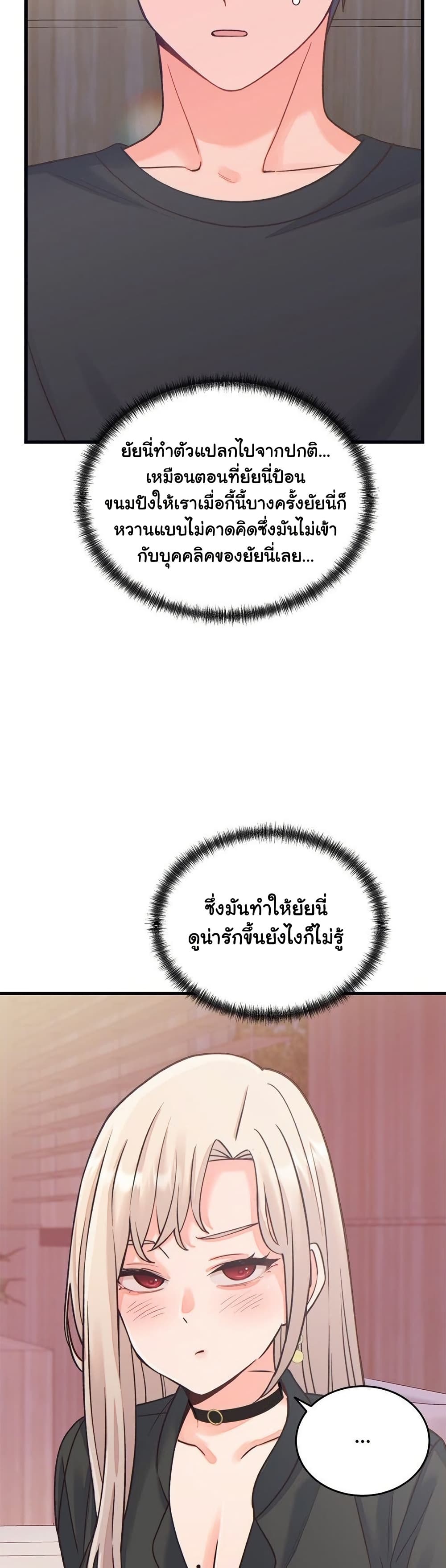 From Pauper to Prince – From Pauper to Prince – ตอนที่ 20 หน้า 45