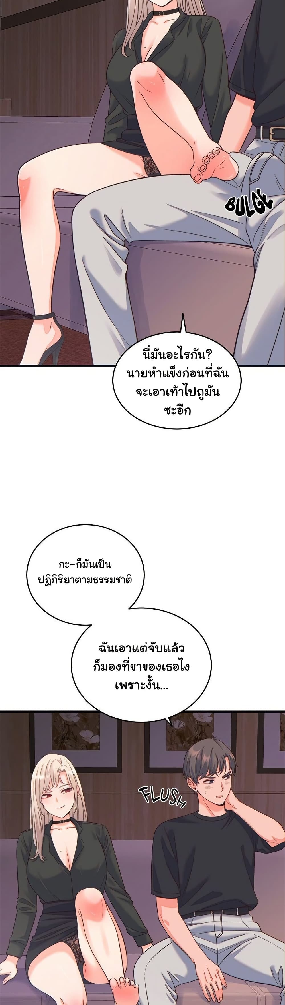 From Pauper to Prince – From Pauper to Prince – ตอนที่ 20 หน้า 47