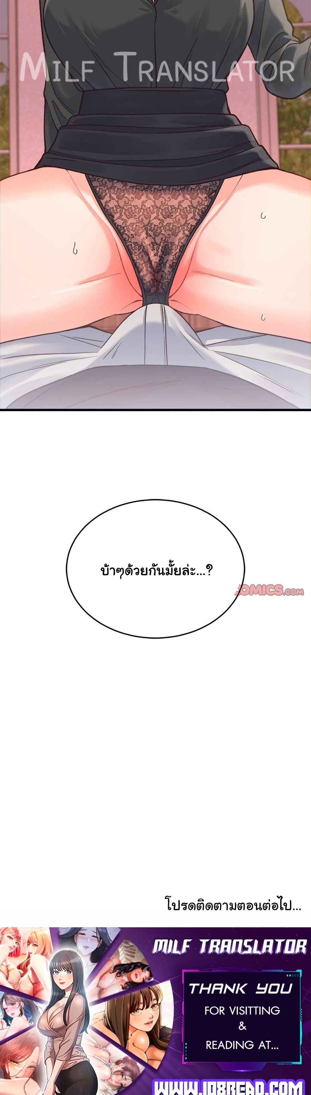 From Pauper to Prince – From Pauper to Prince – ตอนที่ 20 หน้า 50