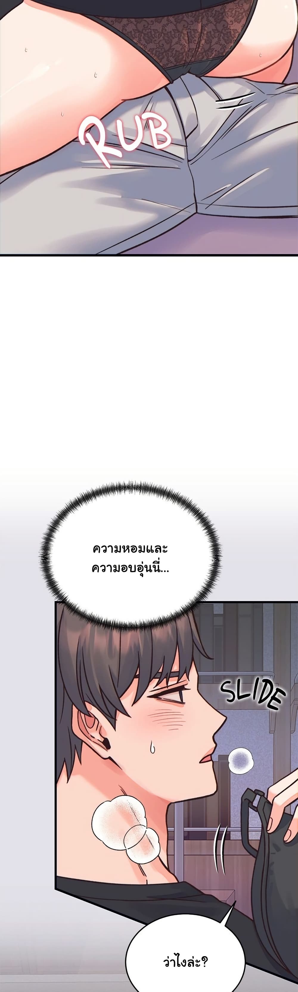 From Pauper to Prince – From Pauper to Prince – ตอนที่ 21 หน้า 4