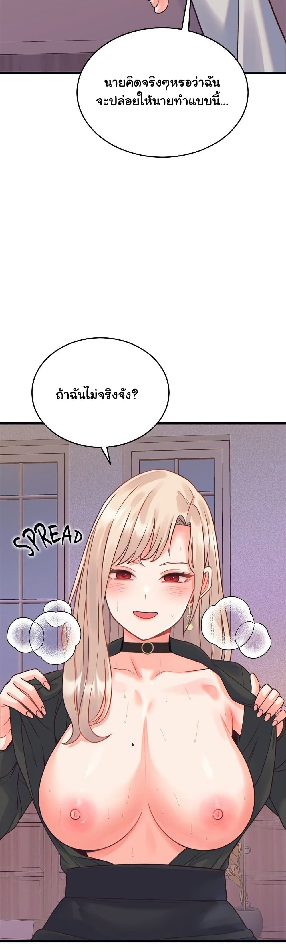 From Pauper to Prince – From Pauper to Prince – ตอนที่ 21 หน้า 10
