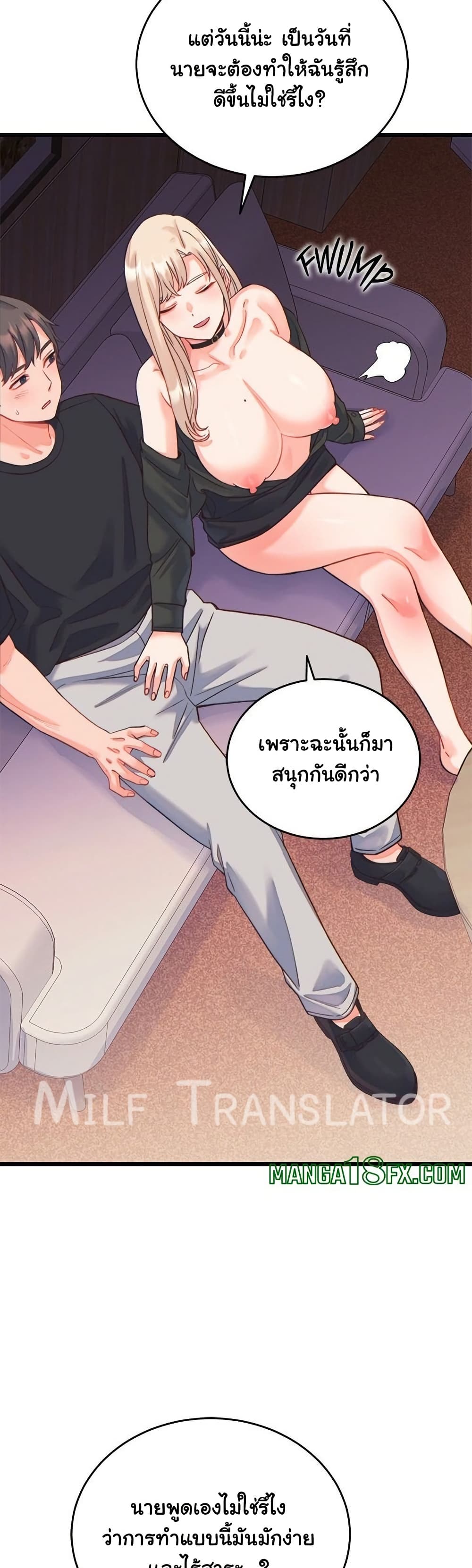 From Pauper to Prince – From Pauper to Prince – ตอนที่ 21 หน้า 12