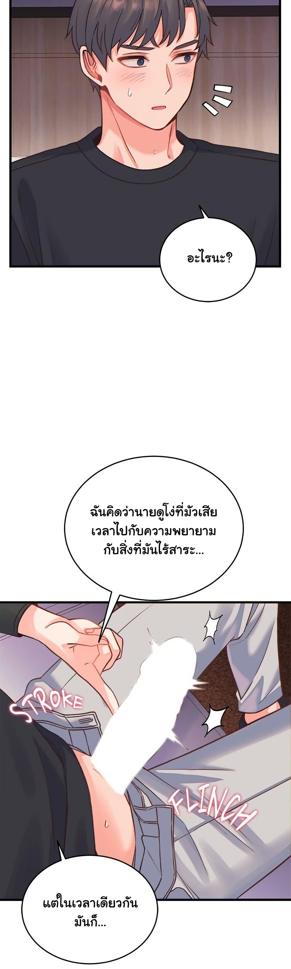 From Pauper to Prince – From Pauper to Prince – ตอนที่ 21 หน้า 15