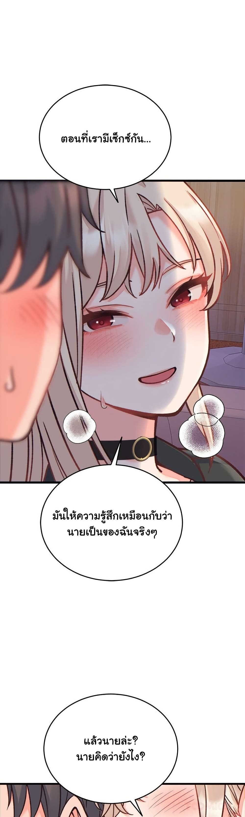 From Pauper to Prince – From Pauper to Prince – ตอนที่ 21 หน้า 20