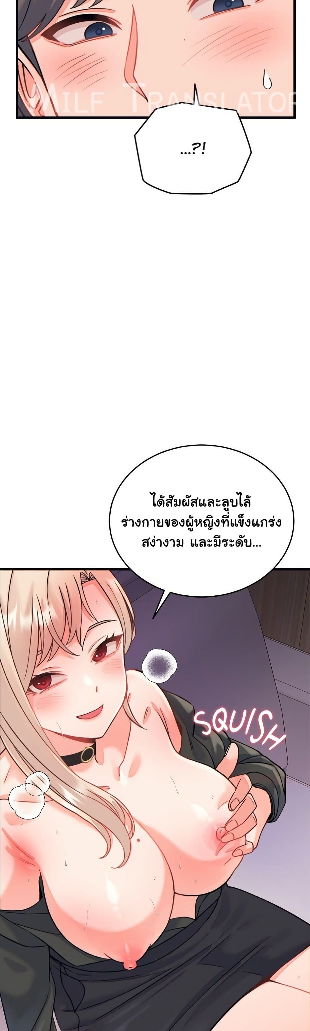 From Pauper to Prince – From Pauper to Prince – ตอนที่ 21 หน้า 23