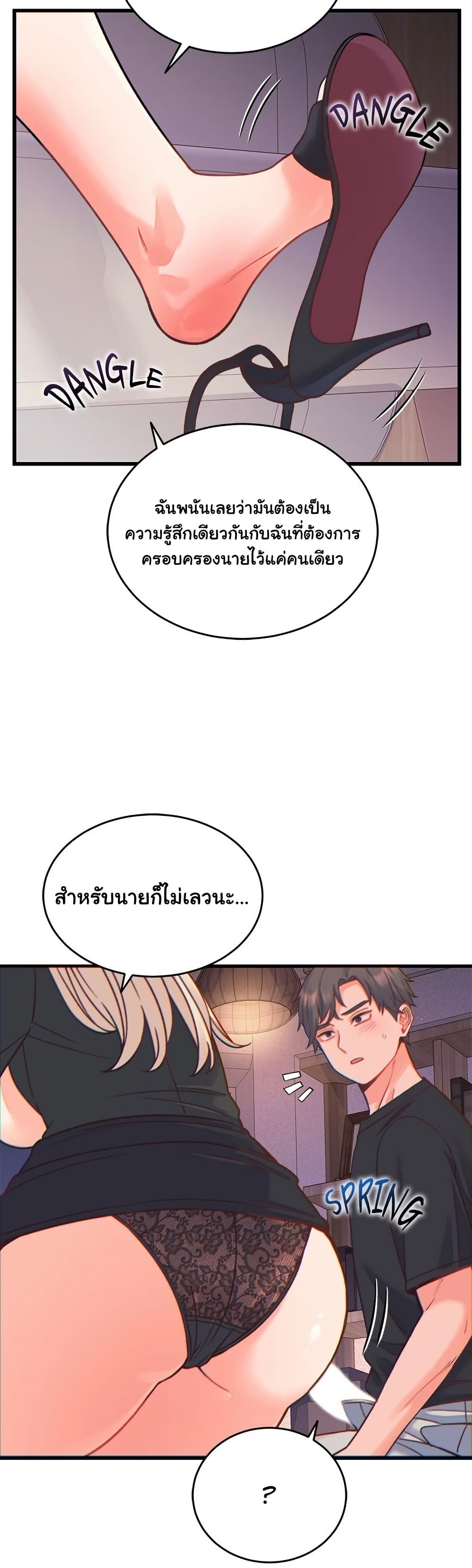 From Pauper to Prince – From Pauper to Prince – ตอนที่ 21 หน้า 26