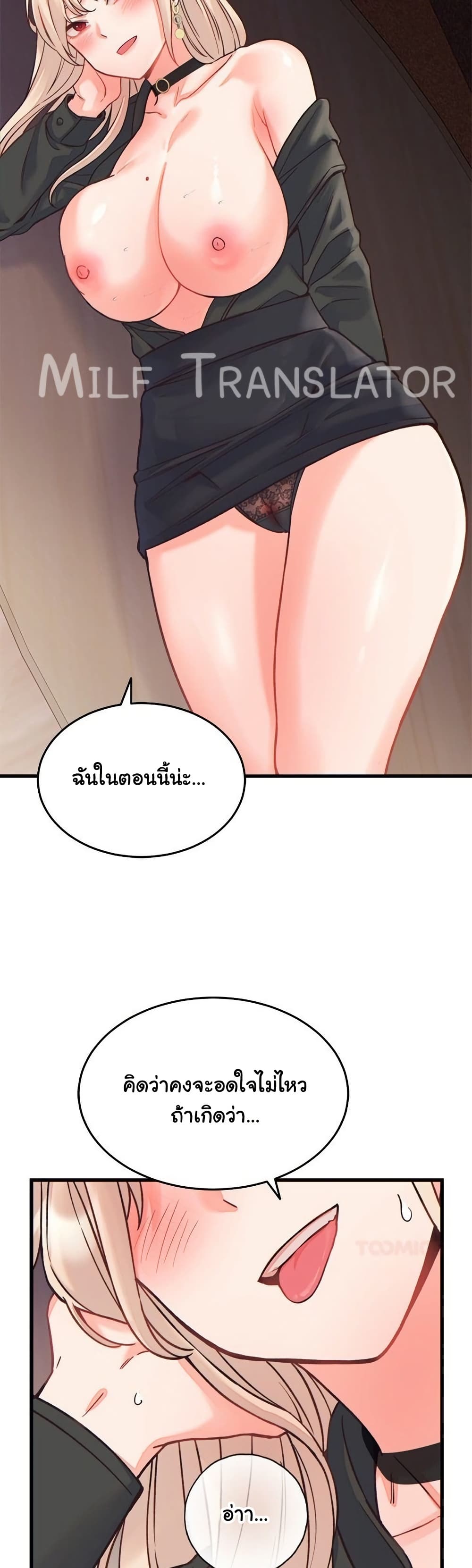From Pauper to Prince – From Pauper to Prince – ตอนที่ 21 หน้า 31