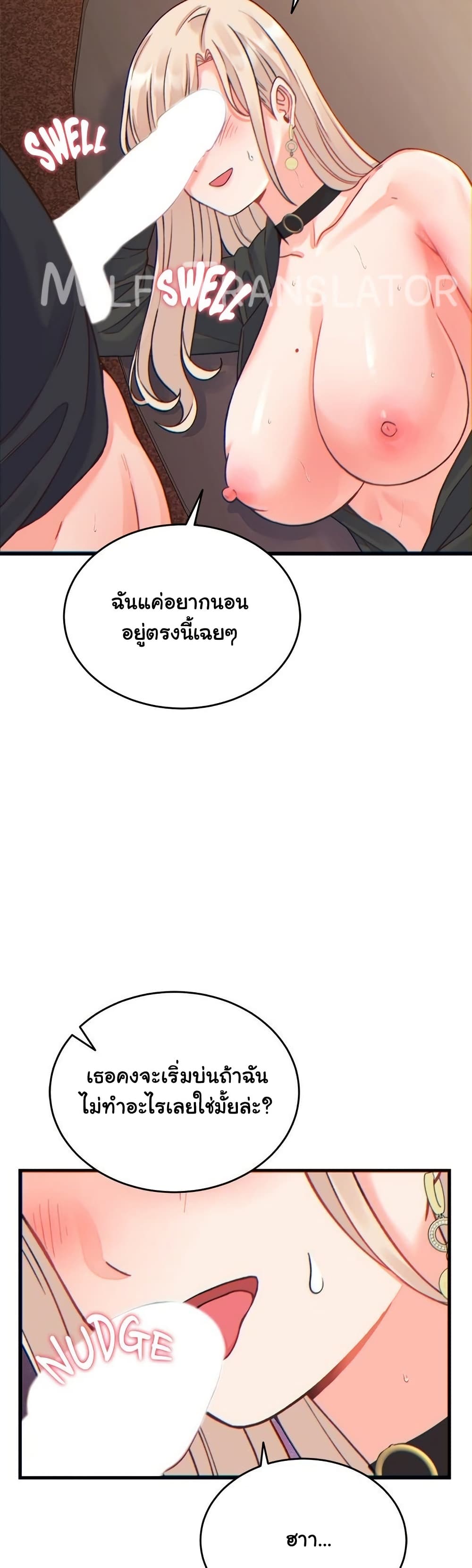 From Pauper to Prince – From Pauper to Prince – ตอนที่ 21 หน้า 35