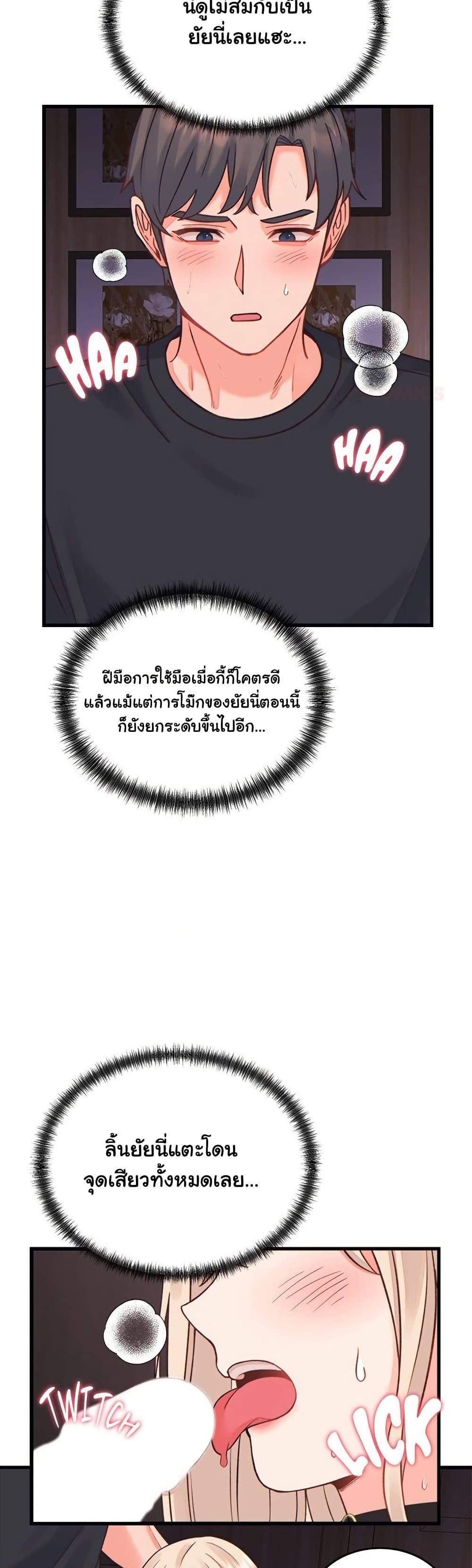 From Pauper to Prince – From Pauper to Prince – ตอนที่ 21 หน้า 37