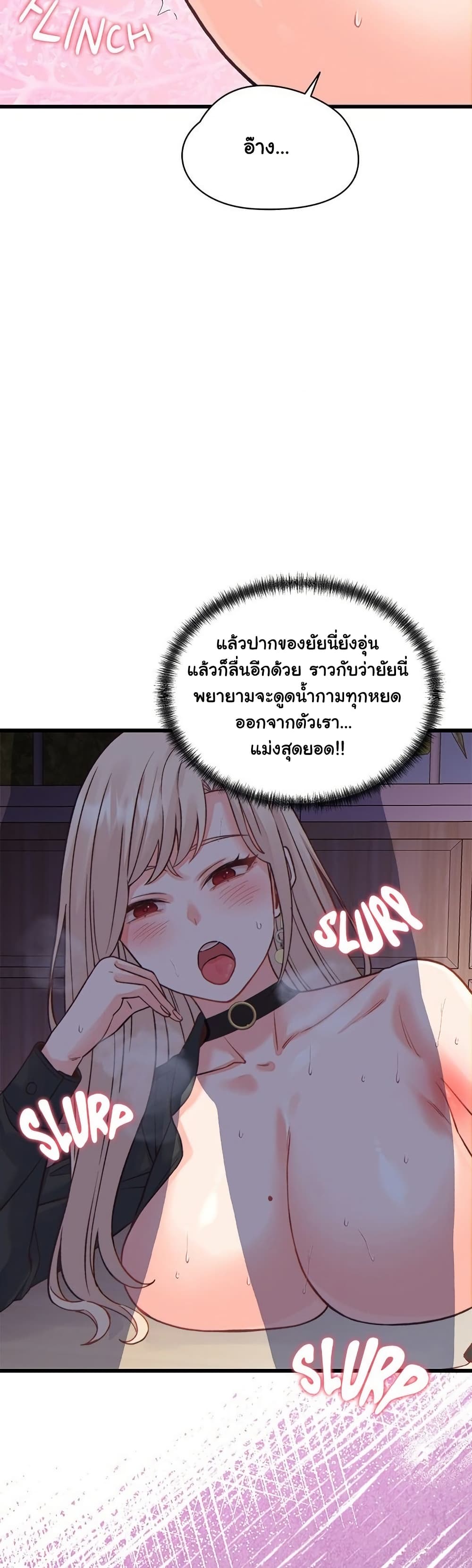From Pauper to Prince – From Pauper to Prince – ตอนที่ 21 หน้า 39