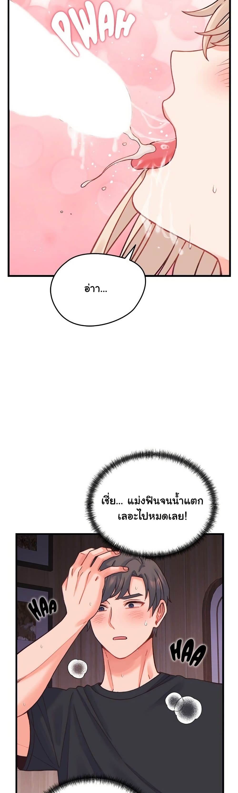 From Pauper to Prince – From Pauper to Prince – ตอนที่ 21 หน้า 43