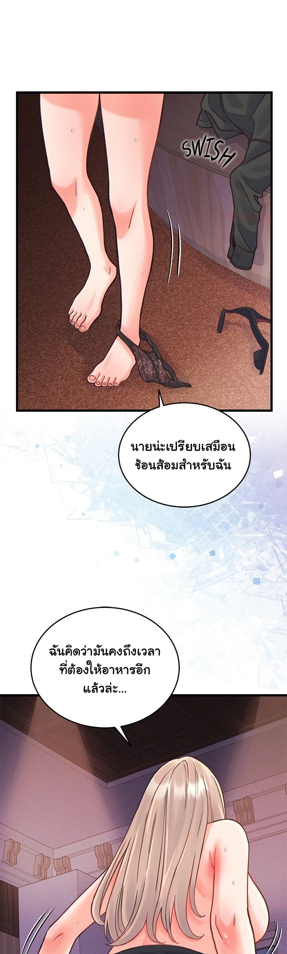From Pauper to Prince – From Pauper to Prince – ตอนที่ 21 หน้า 48