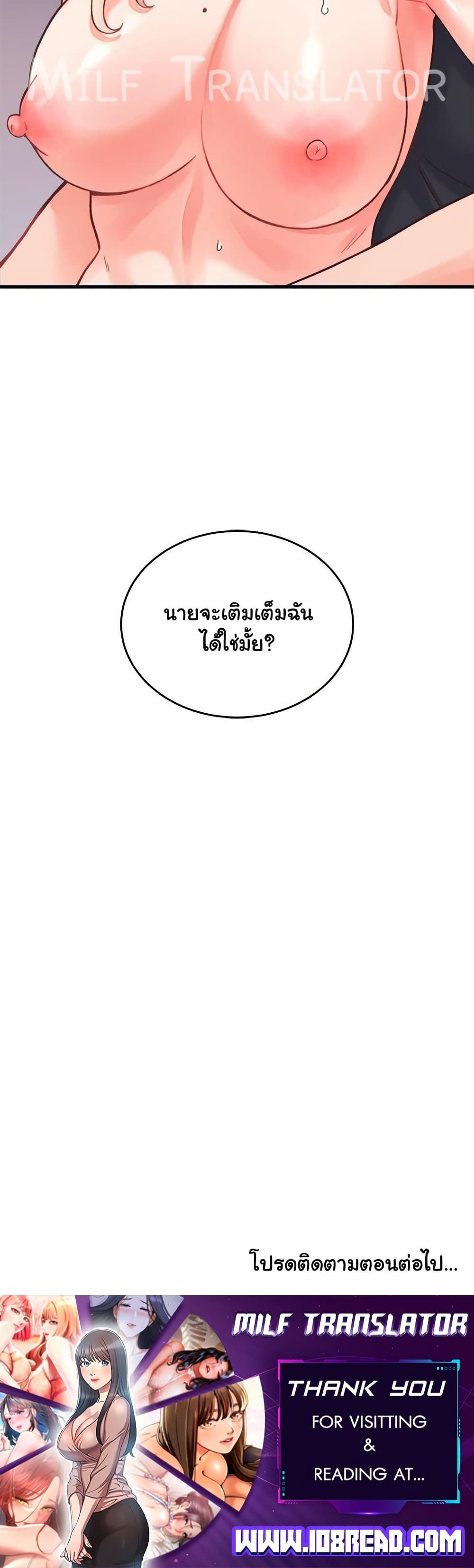 From Pauper to Prince – From Pauper to Prince – ตอนที่ 21 หน้า 50