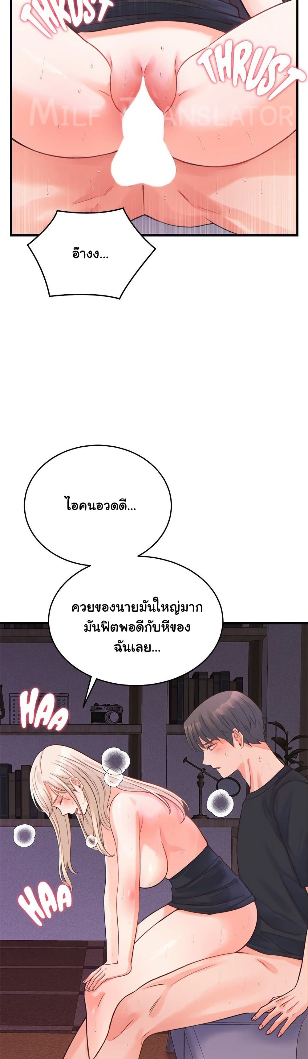 From Pauper to Prince – From Pauper to Prince – ตอนที่ 22 หน้า 10