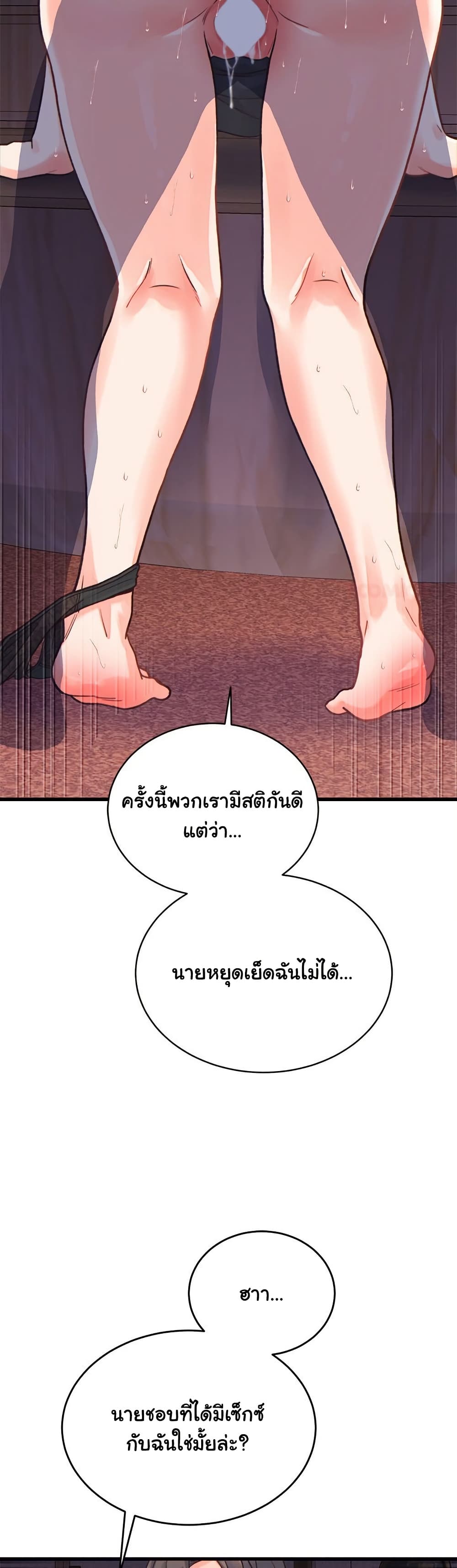 From Pauper to Prince – From Pauper to Prince – ตอนที่ 22 หน้า 14
