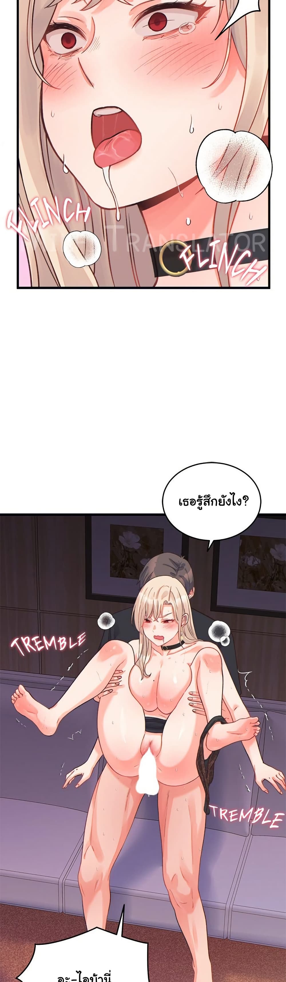 From Pauper to Prince – From Pauper to Prince – ตอนที่ 22 หน้า 21
