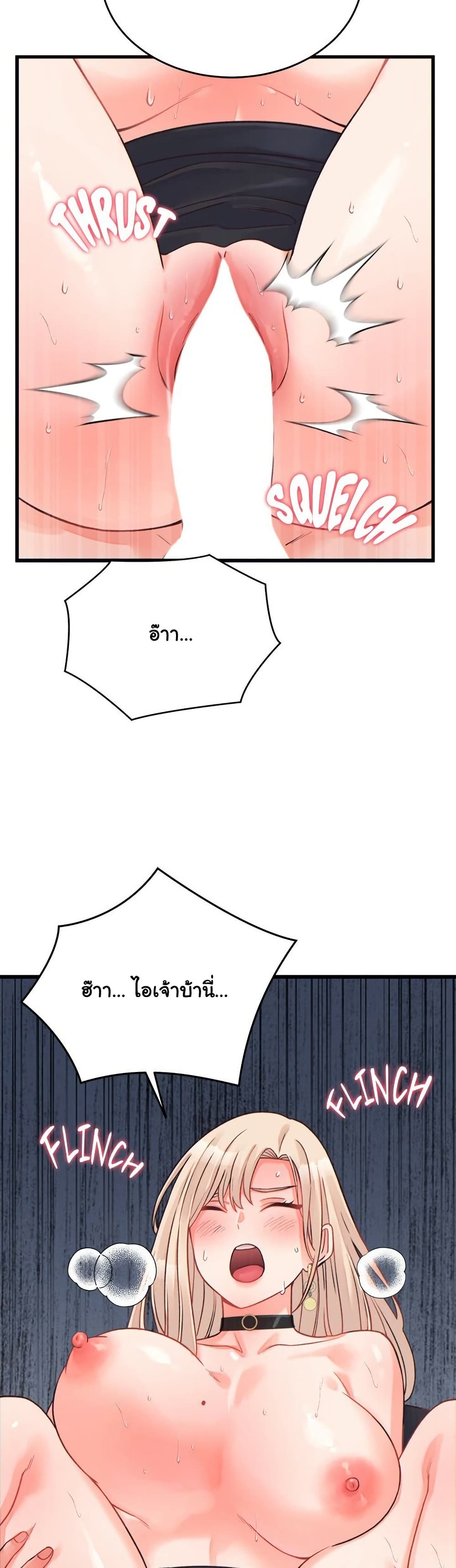 From Pauper to Prince – From Pauper to Prince – ตอนที่ 22 หน้า 23