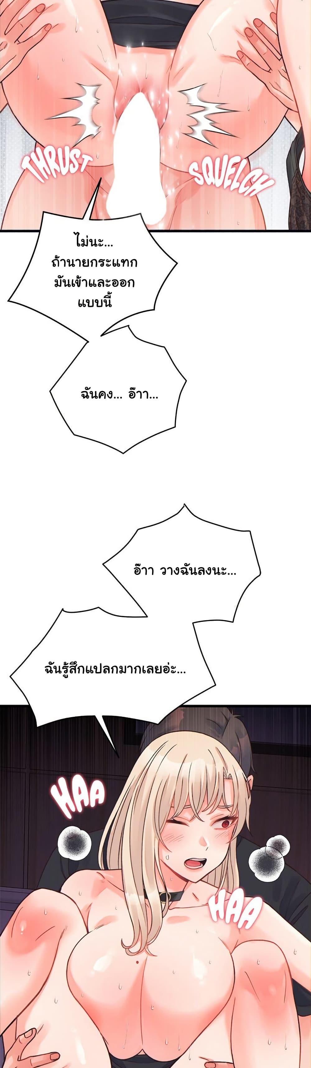 From Pauper to Prince – From Pauper to Prince – ตอนที่ 22 หน้า 24
