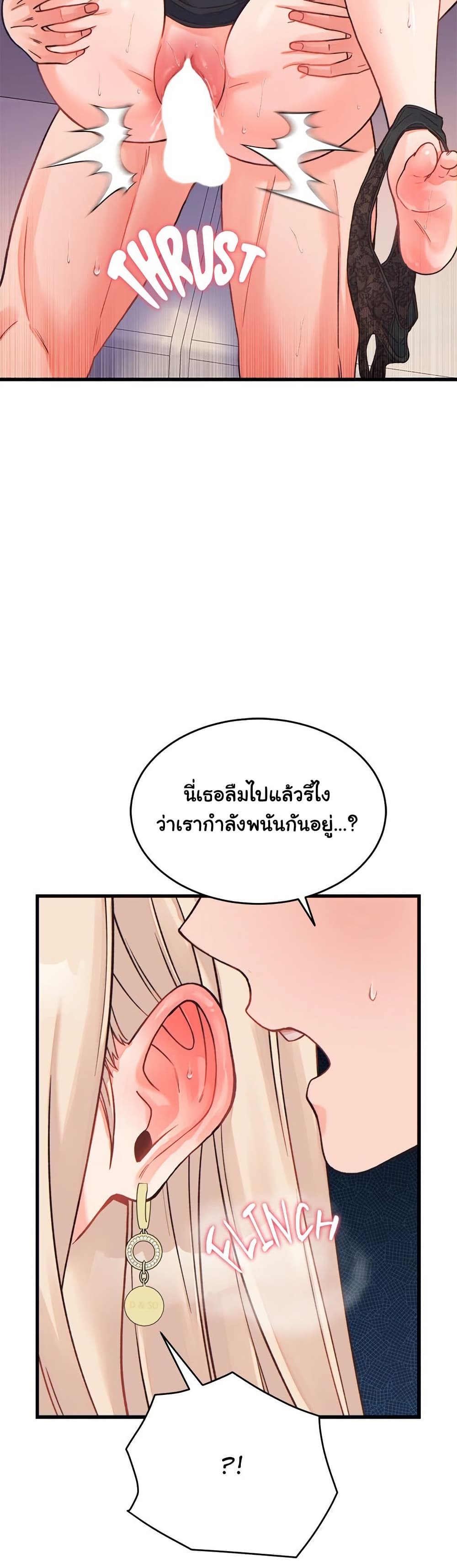 From Pauper to Prince – From Pauper to Prince – ตอนที่ 22 หน้า 25