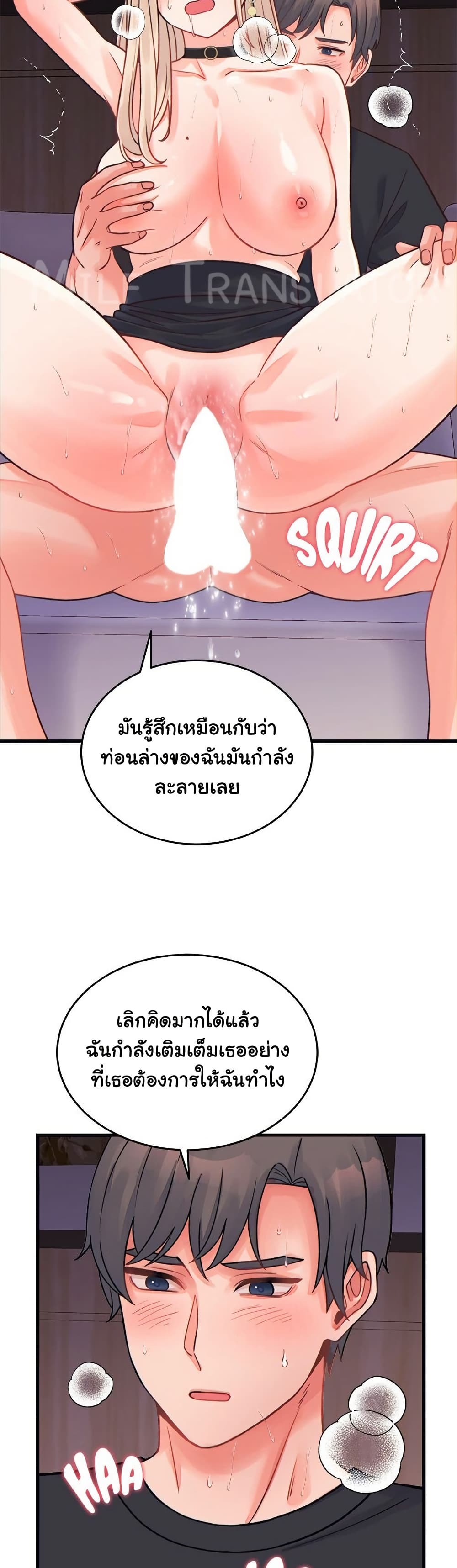 From Pauper to Prince – From Pauper to Prince – ตอนที่ 22 หน้า 29