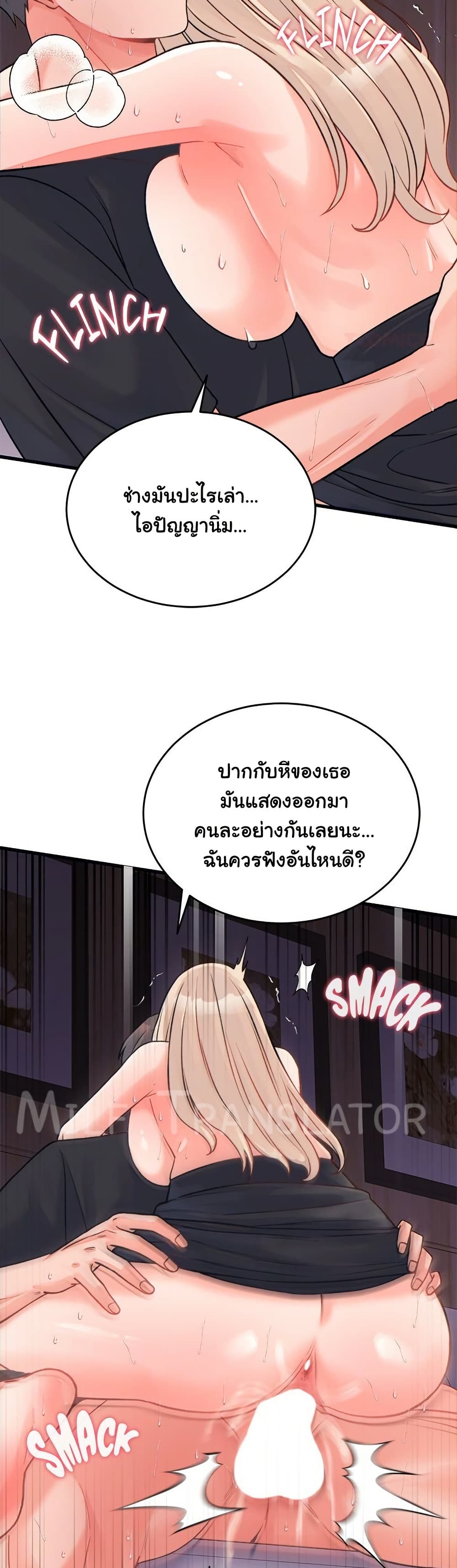 From Pauper to Prince – From Pauper to Prince – ตอนที่ 22 หน้า 32